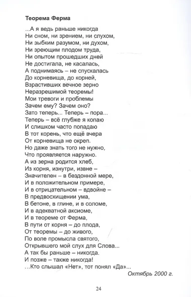 Предупреждение