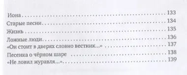 Крайние люди: стихотворения