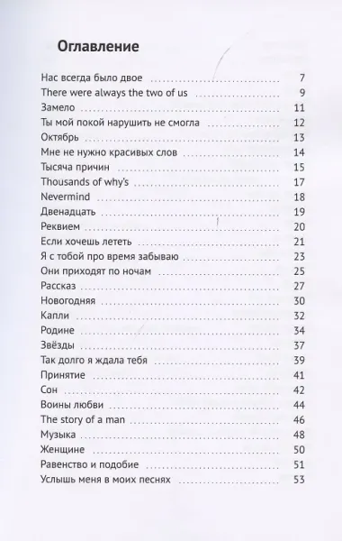 Как я научилась петь под дождём