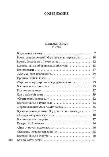 Время, бесстрашный художник...