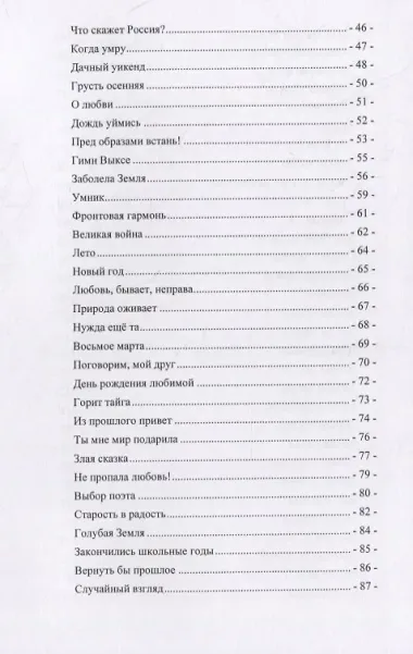 Поговорим, мой друг, о жизни, О Выксе, дружбе и Отчизне