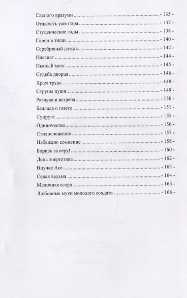 Поговорим, мой друг, о жизни, О Выксе, дружбе и Отчизне