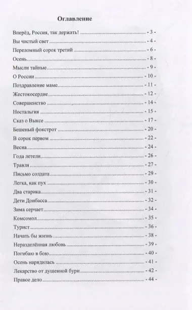 Поговорим, мой друг, о жизни, О Выксе, дружбе и Отчизне