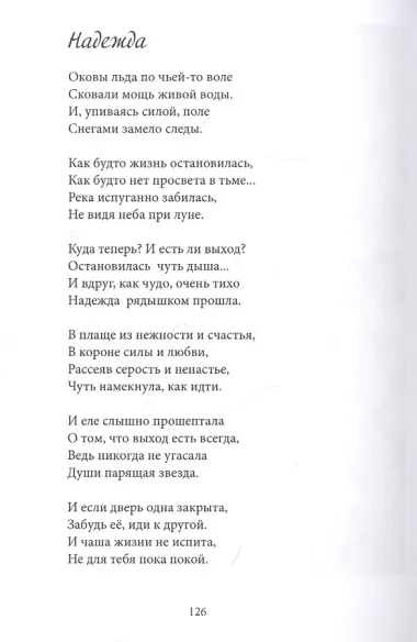 Дорога жизни