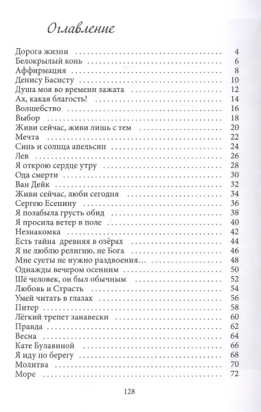 Дорога жизни