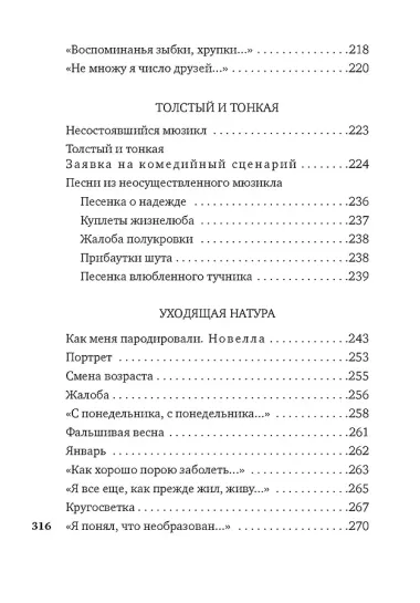 Музыка жизни