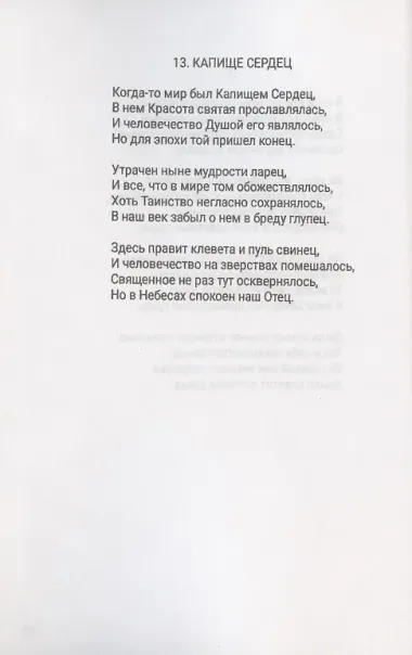 Спираль Бездны