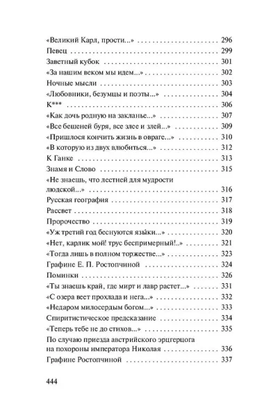 О, как убийственно мы любим...