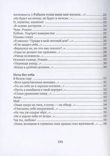 Аня: любовь по-немецки