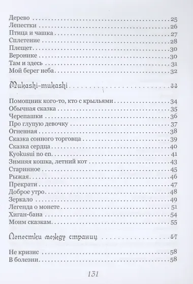 Золотое небо: сборник стихотворений