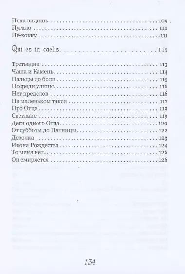 Золотое небо: сборник стихотворений