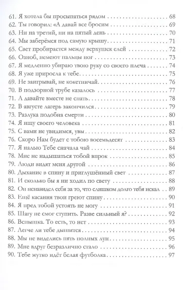 Фриссон или поэтические мурашки