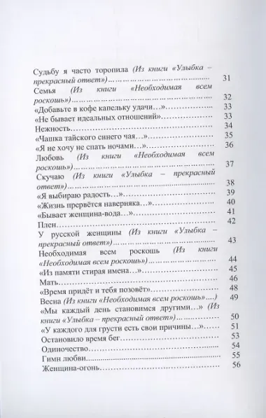 Стихи - как музыка в ночи