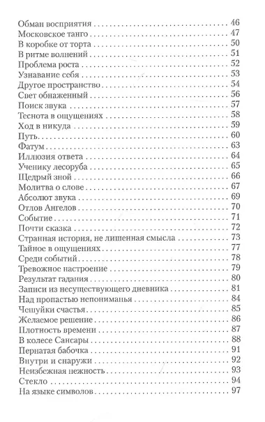 Взгляд через плечо