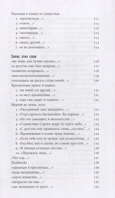 Хризантемы крысе в подвал