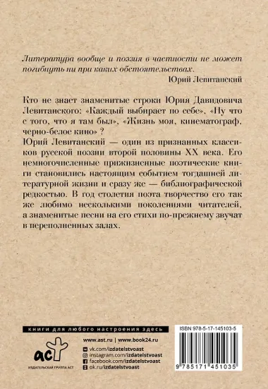 Полночное окно