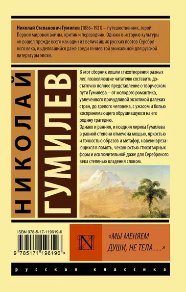 Мы меняем души, не тела...