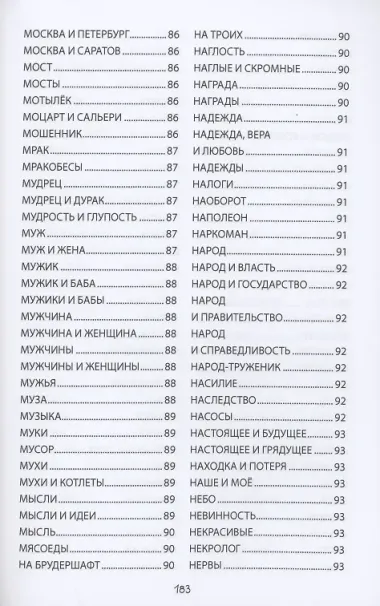 Русская печка. ЗЕВСограммы