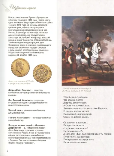 Стихотворения и поэмы с иллюстрациями и комментариями