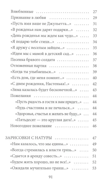 Воздушные замки