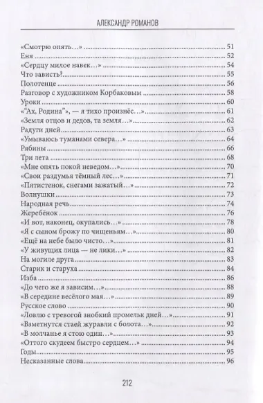 Солнце утвердится над судьбой