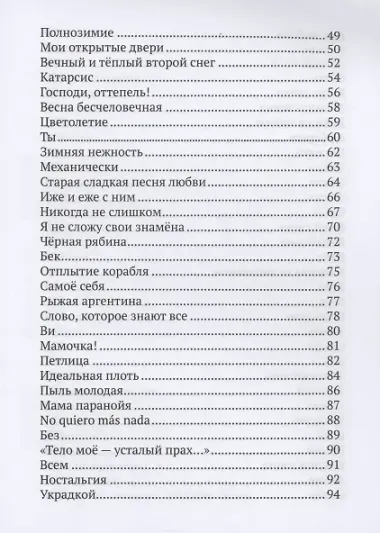 Прозреть и воспеть