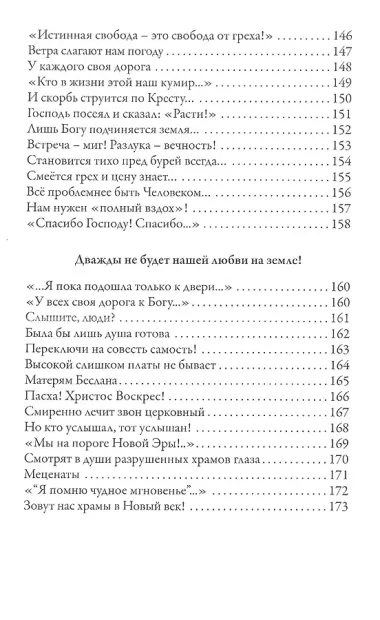 Пой, Россия, пой о воле!
