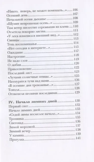 Время любить