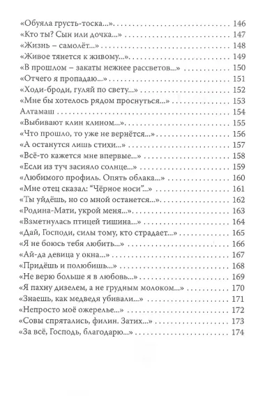 Мёд и полынь