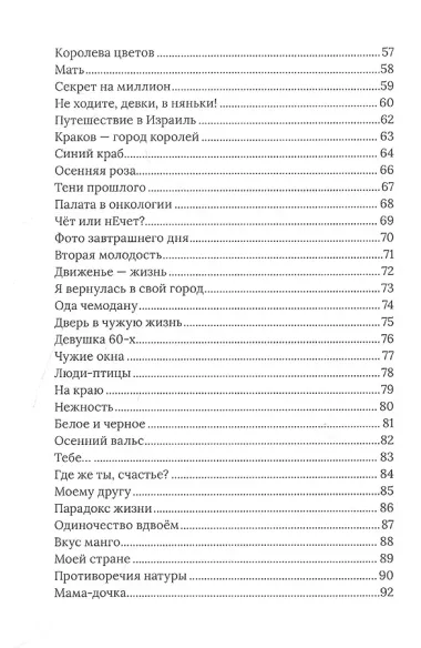 Два мужа, три любовника