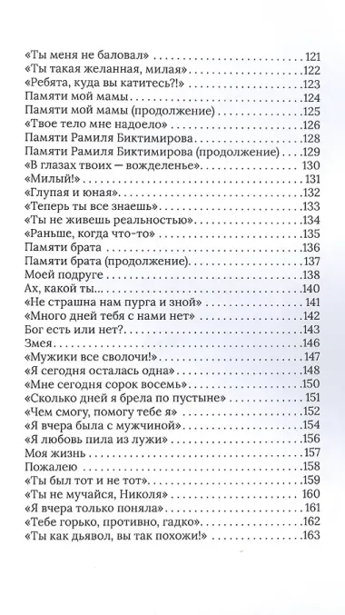 Моя жизнь полна перемен