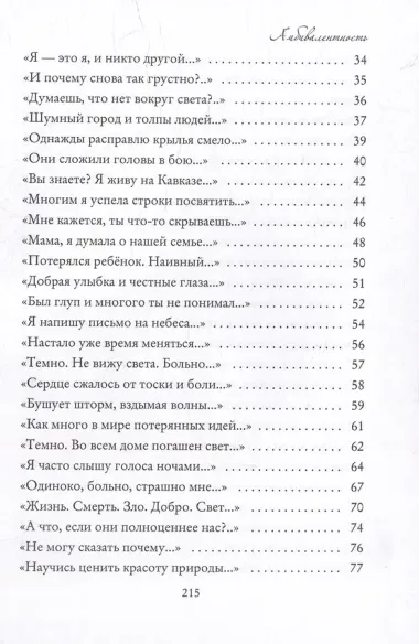 Амбивалентность