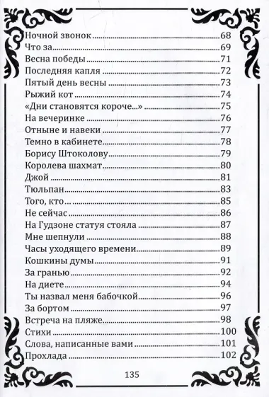 Откуда возникает вдохновенье. Стихи