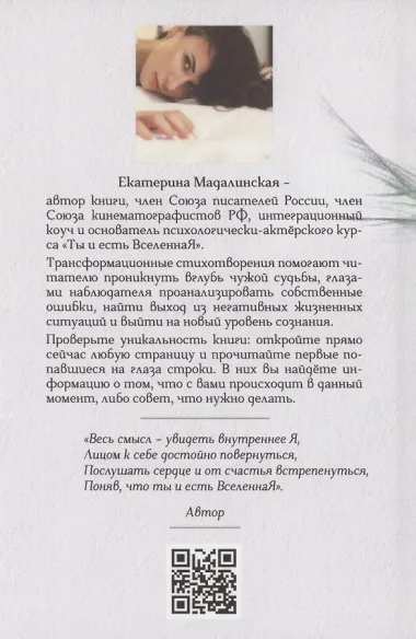 Обнажёнка поэтической мысли