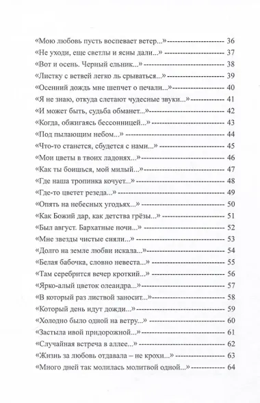 Ледяная роза