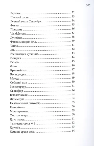 Суть Полуслова