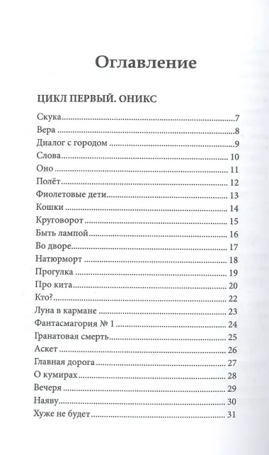 Суть Полуслова