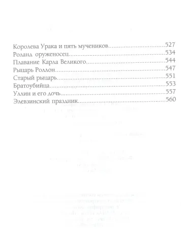 Гений чистой красоты. Избранные стихотворения