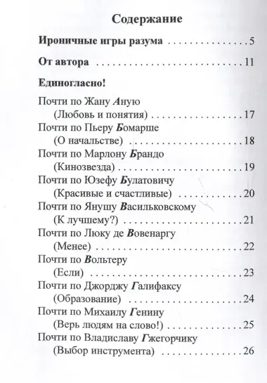 Кого? Куда? Чем?