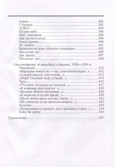 Зеркало теней. Избранные стихотворения