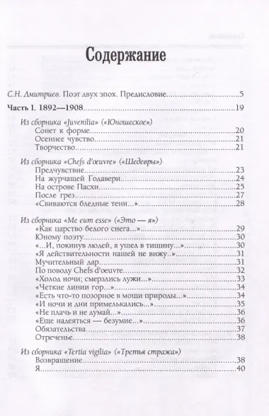 Зеркало теней. Избранные стихотворения