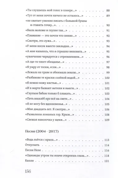 Обнимая дерево. Стихи и рисунки