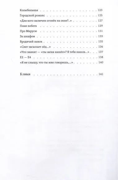 Обнимая дерево. Стихи и рисунки