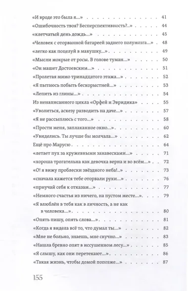 Обнимая дерево. Стихи и рисунки