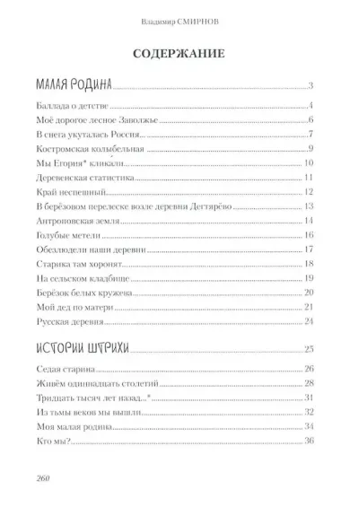 Я по жизни бежал. Избранные стихи