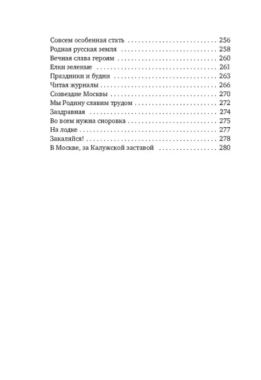 «Широка страна моя родная...»