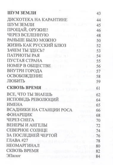 Молекула ветра