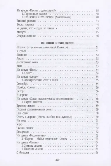 Печальная страна: стихотворения