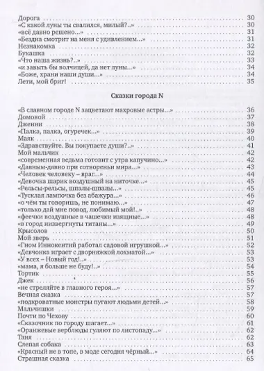 Я упала с края Луны : сборник стихотворений