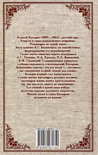 Стихотворения